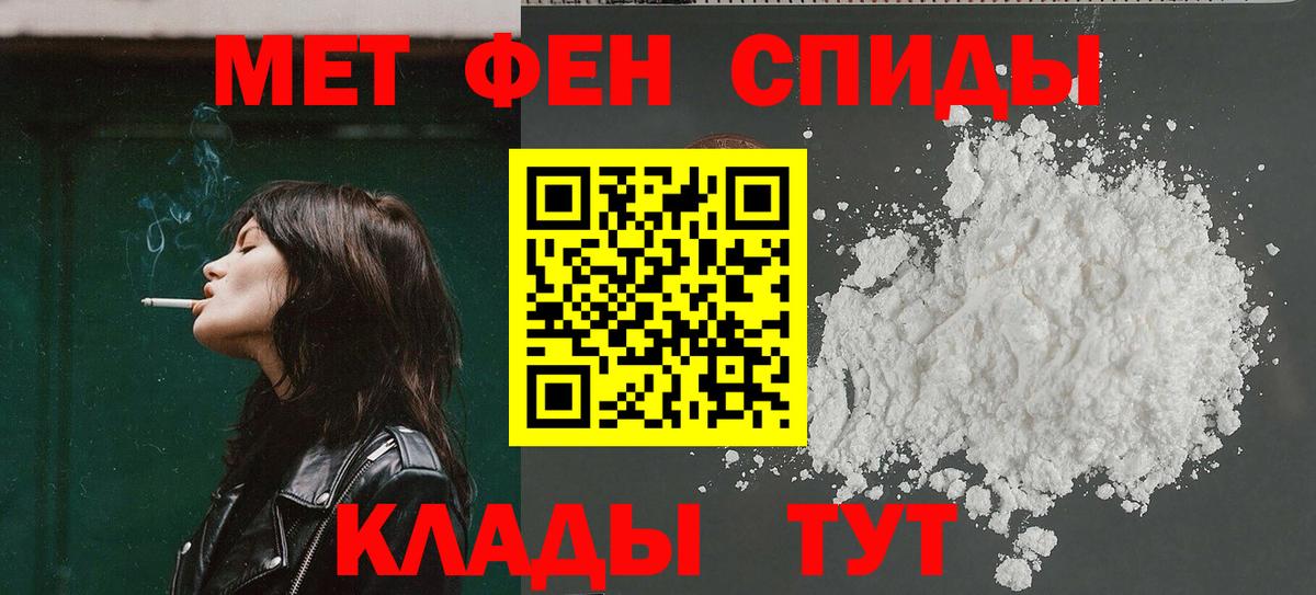 Амфетамин  Амфетамин Розовый  Вход с VPN  Мелеуз 