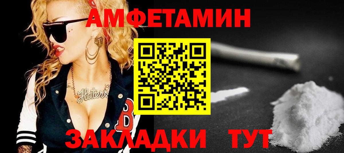 Амфетамин Розовый Мелеуз