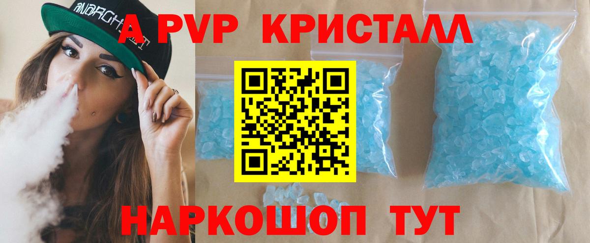 Мелеуз  A PVP  Вход с VPN  Alpha-PVP VHQ  А ПВП кристаллы 