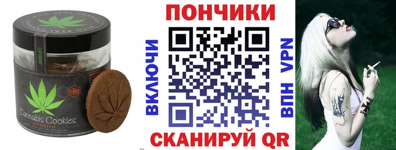 Еда ТГК марихуана Мелеуз