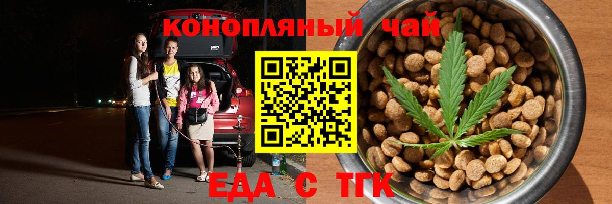 Мелеуз  Еда ТГК конопля  Вход с VPN 