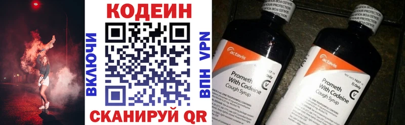 купить  цена  Мелеуз  Кодеин Purple Drank 