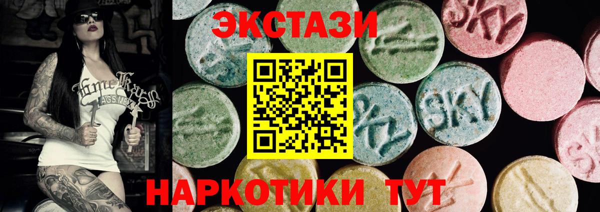 Экстази диски  Ecstasy 280 MDMA  Вход с VPN  Мелеуз 