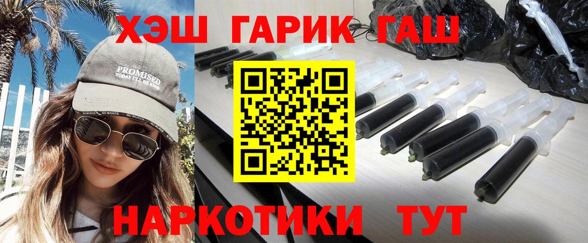 Гашиш  Вход с VPN  наркошоп  ГАШИШ Premium  Мелеуз 