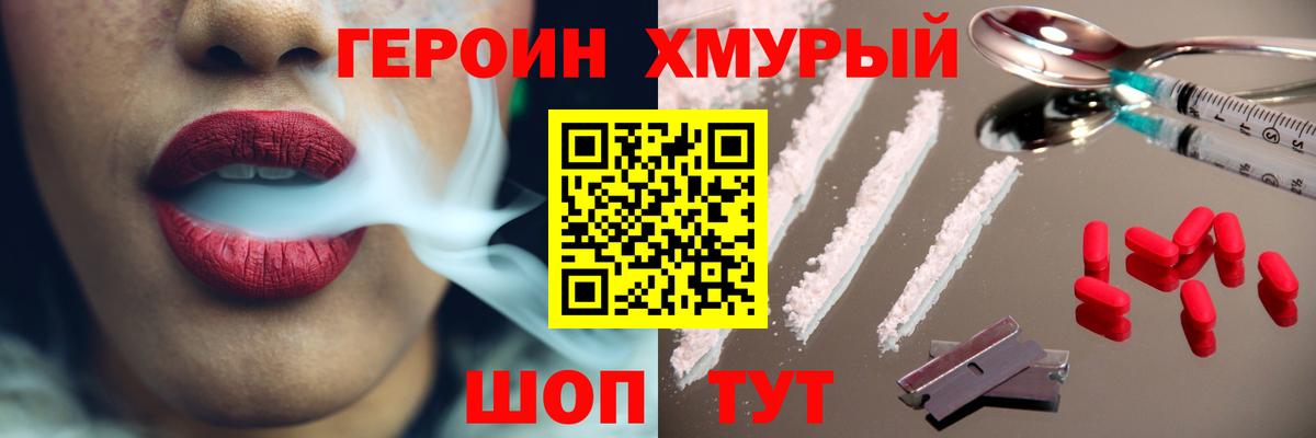 Мелеуз  ГЕРОИН VHQ  Героин  Вход с VPN 