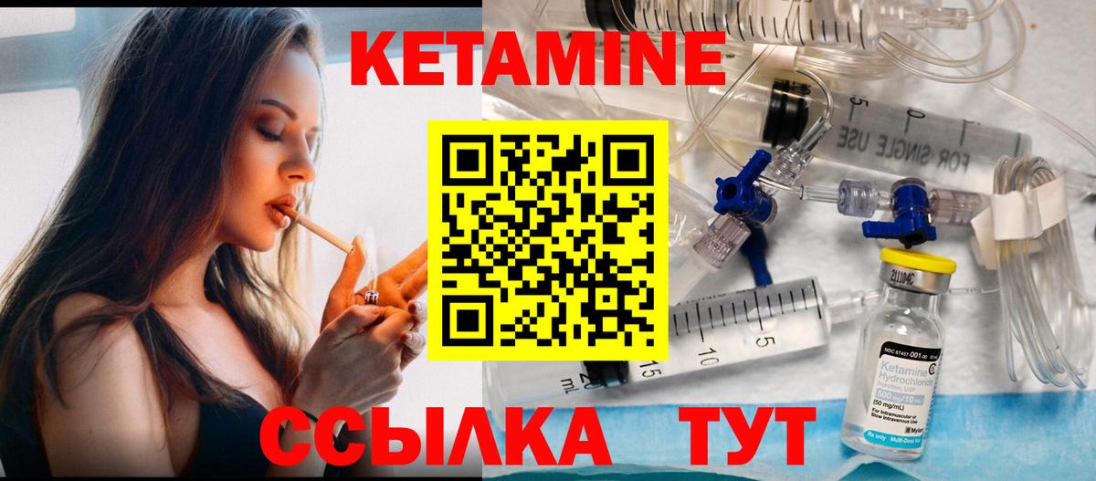 Кетамин VHQ  Вход с VPN  Мелеуз 
