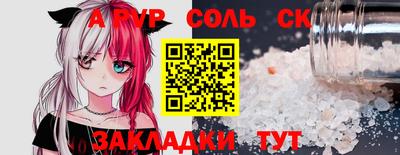 синтетический гашиш Гусиноозёрск