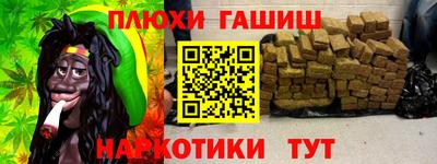 синтетический гашиш Гусиноозёрск
