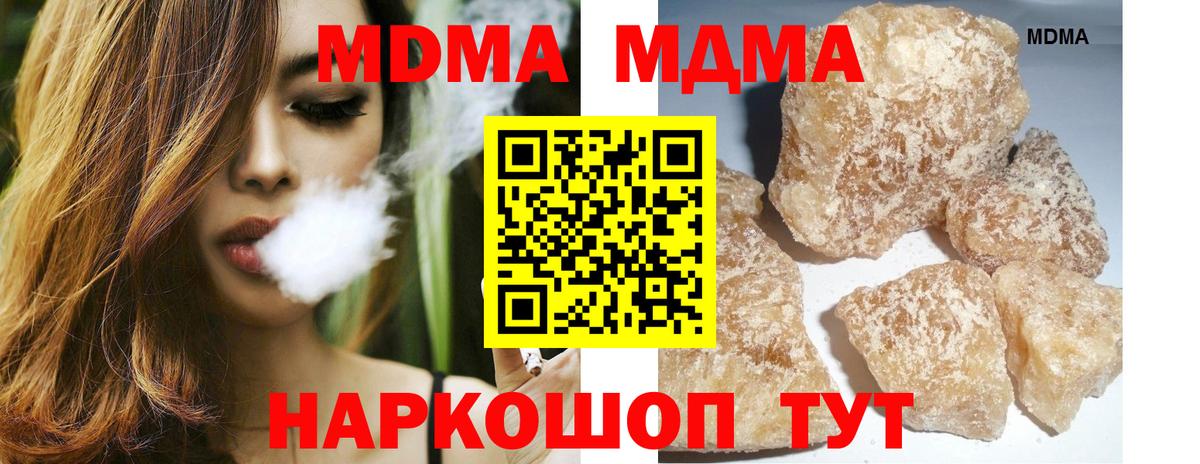 MDMA  Вход с VPN  Мелеуз  MDMA молли 