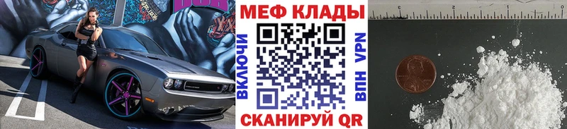 МЕФ mephedrone  Мелеуз 