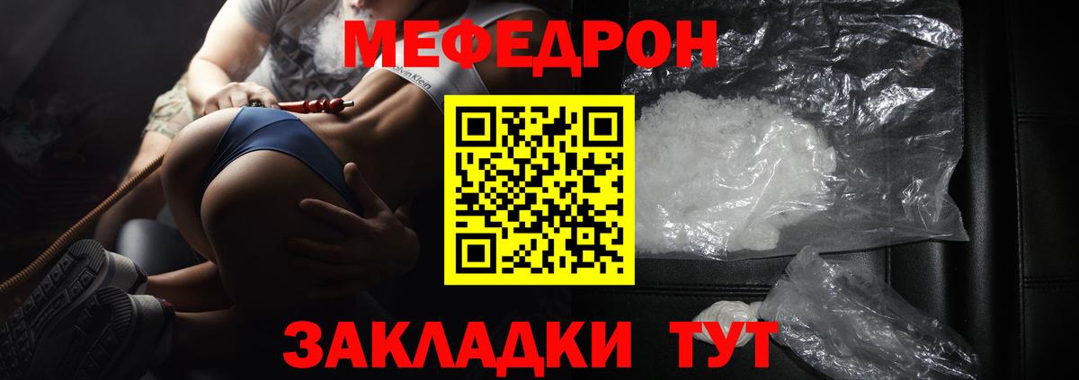 omg tor  МЕФ мука  Меф  Вход с VPN  Меф  Мефедрон 4 MMC  Мелеуз  где купить наркоту 