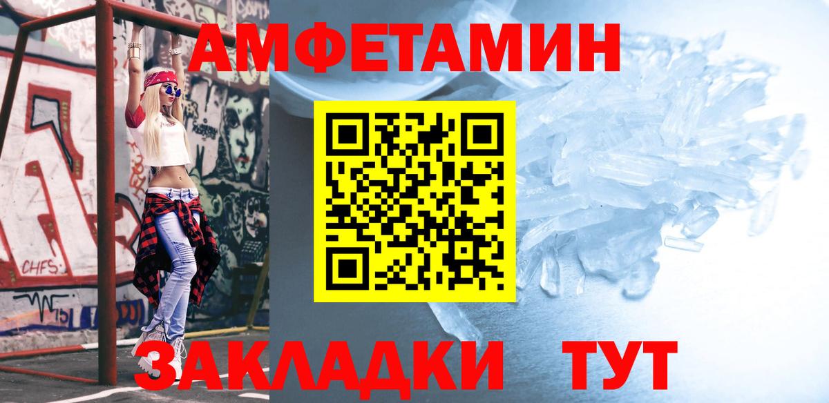 Мелеуз  МЕТАМФЕТАМИН витя  Вход с VPN  МЕТАМФЕТАМИН витя 