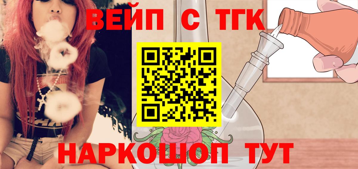Дистиллят ТГК жижа Мелеуз