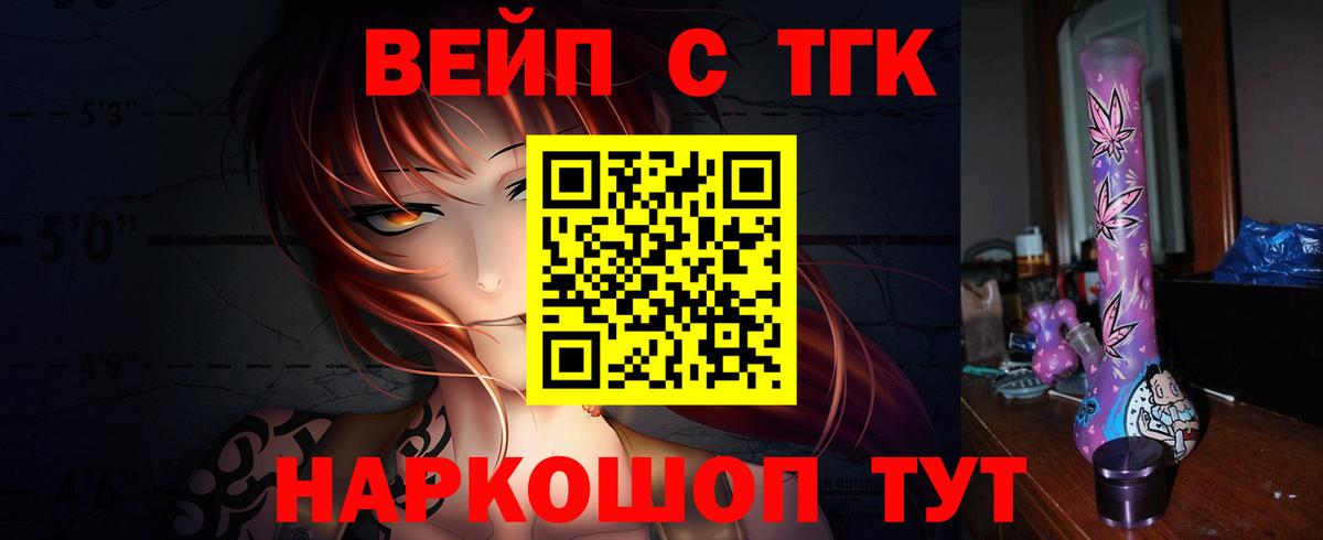 ТГК гашишное масло  где продают   Мелеуз  Вход с VPN 