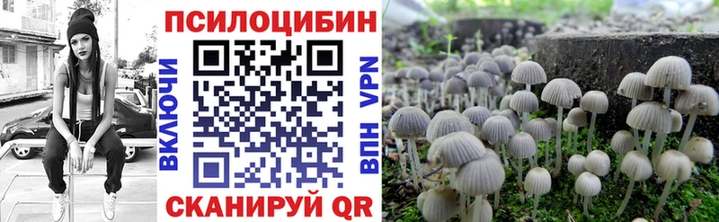 Галлюциногенные грибы MAGIC MUSHROOMS  Мелеуз 
