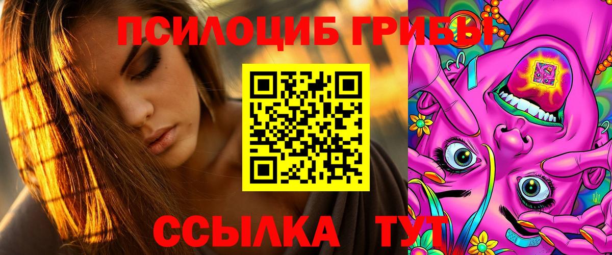Псилоцибиновые грибы Psilocybine cubensis  Галлюциногенные грибы прущие грибы  Вход с VPN  Мелеуз 