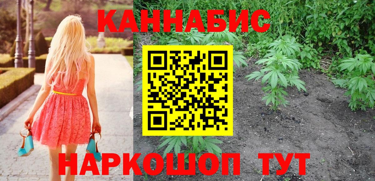 Конопля Ganja Мелеуз
